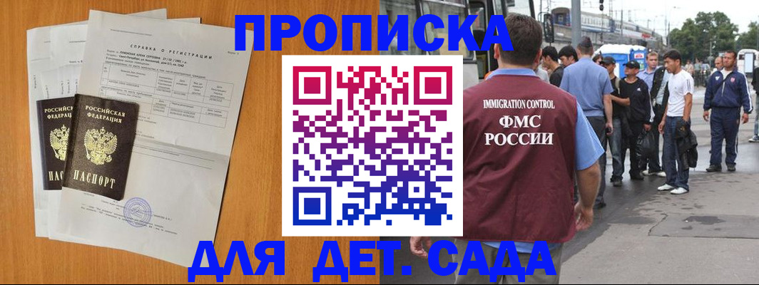 временная регистрация надежно в Унече