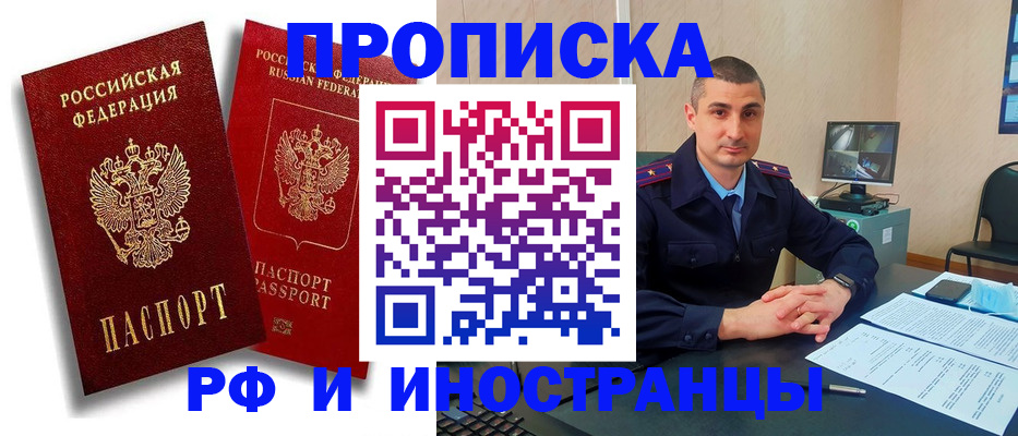 пропишу в квартире в Унече