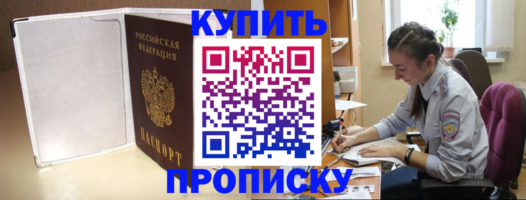 миграционный учет в Унече