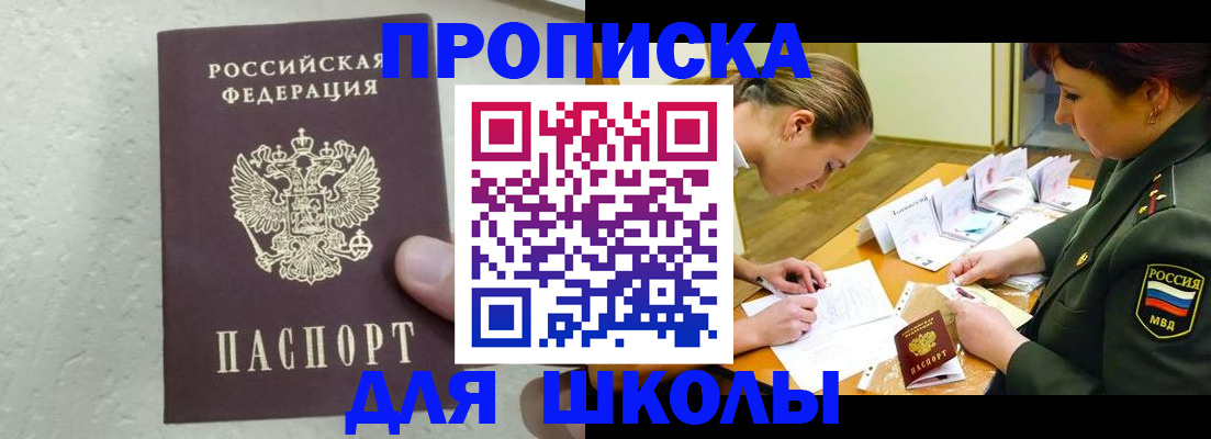 временная регистрация в квартире в Унече